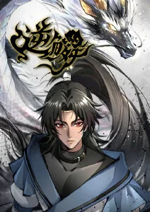 剑与茶 国漫在线观看