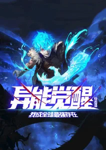 候鸟计划 动漫在线观看